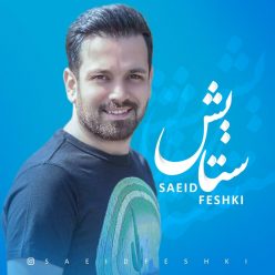 Saeid Feshki  –   Setayesh